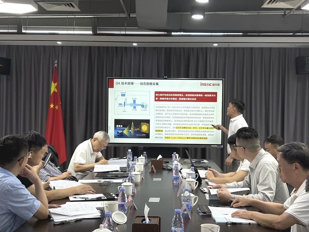 智火柴科技“動態流體顆粒圖像傳感系統”順利通過科技成果鑒定，核心技術達國際先進水平 圖2
