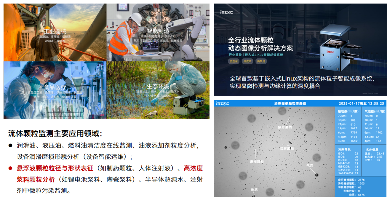 智火柴科技“動態流體顆粒圖像傳感系統”順利通過科技成果鑒定，核心技術達國際先進水平 圖5