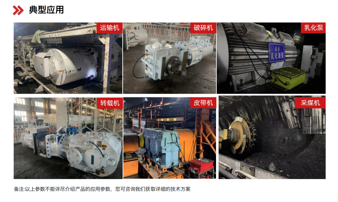 礦用本安型油液在線監(jiān)測系統(tǒng) YJY12 應(yīng)用案例