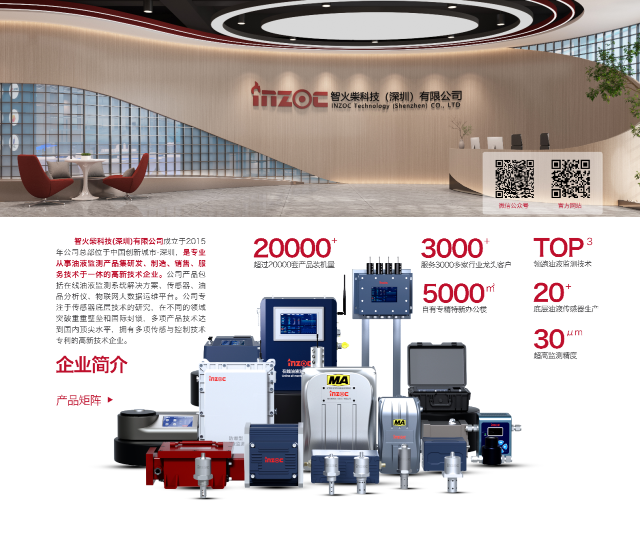 智火柴攜流體污染控制與油液監(jiān)測方案亮相2025過濾檢測技術會 圖5