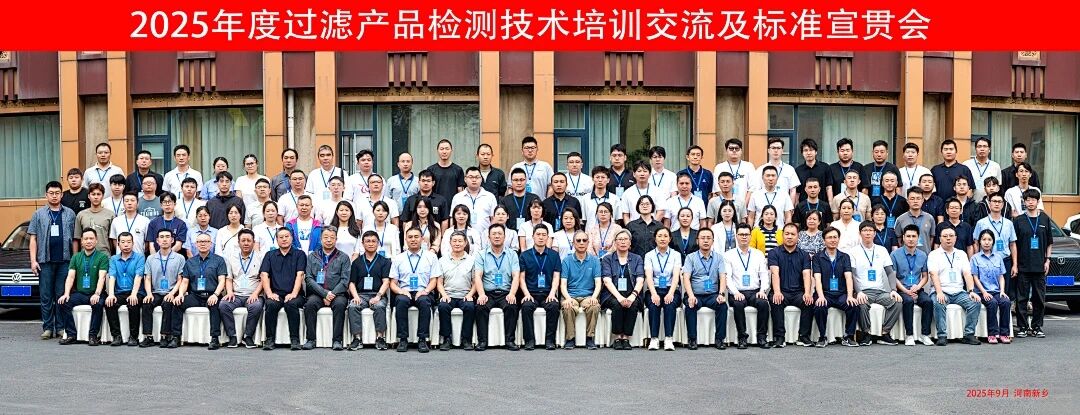 智火柴亮相 2025 過濾產(chǎn)品檢測技術(shù)會，以動態(tài)圖像分析技術(shù)引領(lǐng)油液監(jiān)測新趨勢 圖1