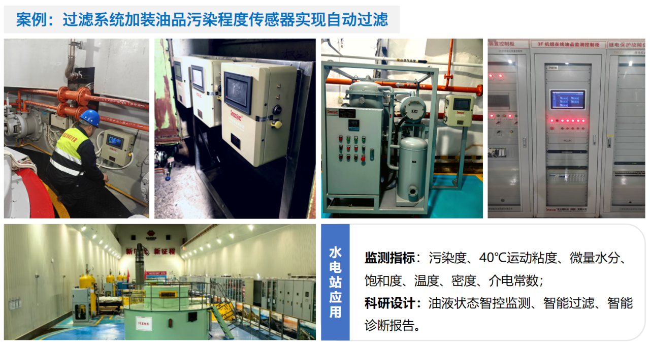 智火柴亮相 2025 過濾產(chǎn)品檢測技術(shù)會，以動態(tài)圖像分析技術(shù)引領(lǐng)油液監(jiān)測新趨勢 圖7