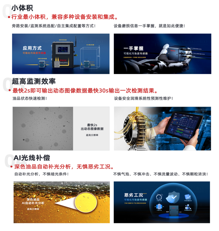智火柴亮相 2025 過濾產(chǎn)品檢測技術(shù)會，以動態(tài)圖像分析技術(shù)引領(lǐng)油液監(jiān)測新趨勢 圖5